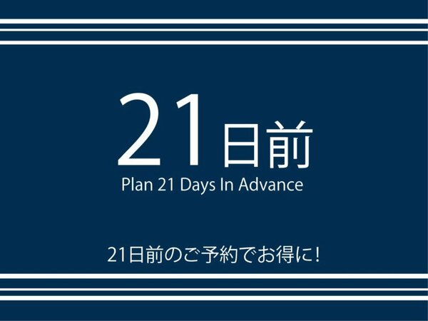 Abホテル大阪堺筋本町 21日以上前までの予約限定 早期得割カップルプラン 健康朝食付き 大浴場無料 Yahoo トラベル