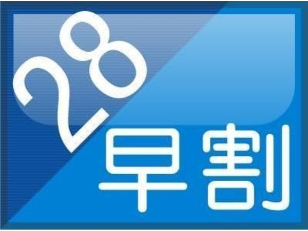 ホテル メルパルク広島 早期28 早めの予約で素敵な宿泊を 素泊り 広島バスセンター直結 Yahoo トラベル