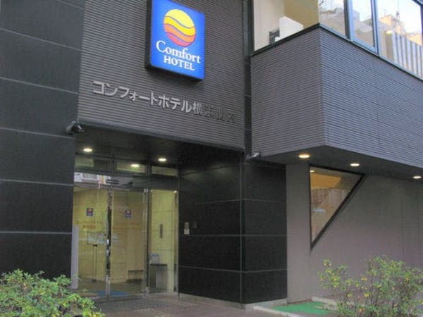 コンフォートホテル横浜関内 宿泊プラン一覧 Yahoo トラベル