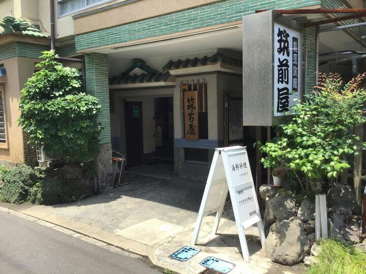 割烹旅館 筑前屋 宿泊プラン一覧 Yahoo トラベル