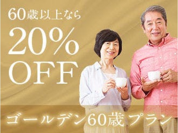 天然温泉 りんどうの湯 スーパーホテル盛岡 60才以上限定 ゴールデンプラン 朝食無料 天然温泉 現金精算 室数限定 Yahoo トラベル