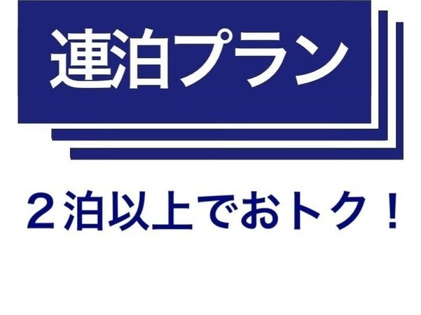 センターホテル東京 2泊以上限定連泊プラン Vod無料 Yahoo トラベル