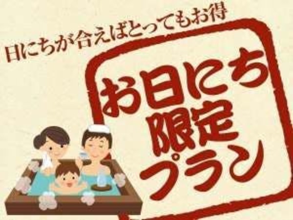 大江戸温泉物語 浦安温泉 浦安万華郷 室数限定 なんとお一人様4980円 Web限定 浦安万華郷タイムバーゲンセール 朝食付き Yahoo トラベル