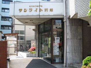 国分寺駅周辺のホテル 旅館 宿泊予約 Yahoo トラベル