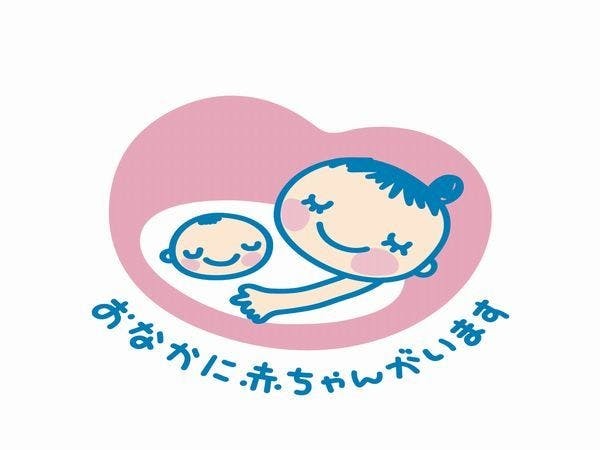 旅館たにがわ 妊婦さんにお薦め ご出産前にリラックスした 癒しの時 を満喫 貸切風呂付マタニティプラン Yahoo トラベル