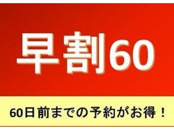 ザ クレストホテル柏 早割60 60日前までの予約で特別価格 オンライン限定プラン 素泊まり Yahoo トラベル