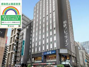 新橋駅周辺のホテル 旅館 宿泊予約 Yahoo トラベル
