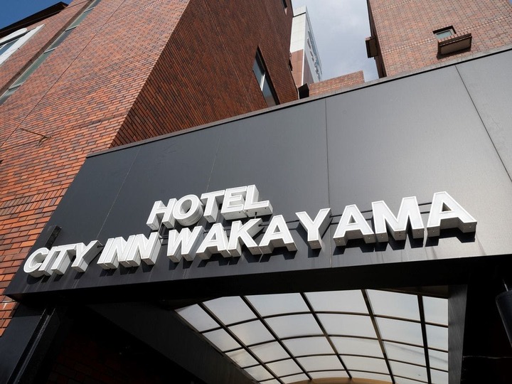 Hotel City Inn Wakayama 和歌山駅前 宿泊プラン一覧 Yahoo トラベル