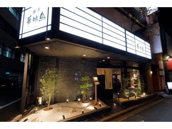 The Blossom Hakata Premier ザ ブラッサム博多プレミア 個室で博多名店の味に舌鼓 博多華味鳥 水炊きディナーコース付きプラン 朝夕2食付 Yahoo トラベル