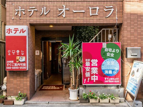 Oyoホテル オーロラ 池袋 素泊まり 池袋c1出口から徒歩1分 浅草 新宿 秋葉原など主要駅へもアクセス抜群 Yahoo トラベル