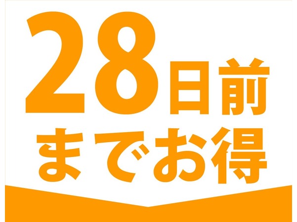 品川プリンスホテル 早期割引 28日前までお得 朝食付き Yahoo トラベル