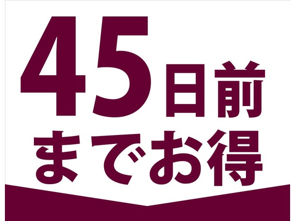 品川プリンスホテル 早期割引 45日前までお得 室料のみ Yahoo トラベル