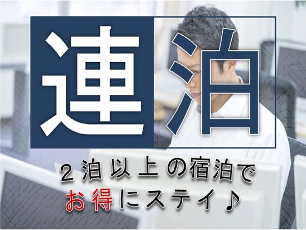 Jr西日本グループ ヴィアイン京都駅八条口 2泊以上京都に滞在される方にお得な連泊割プラン 食事なし Yahoo トラベル