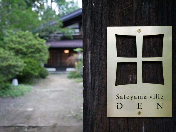 Satoyama Villa Den 文政十一年より建つ松本市中山地区に立つ約244平米の古民家一棟貸し 母屋 Yahoo トラベル