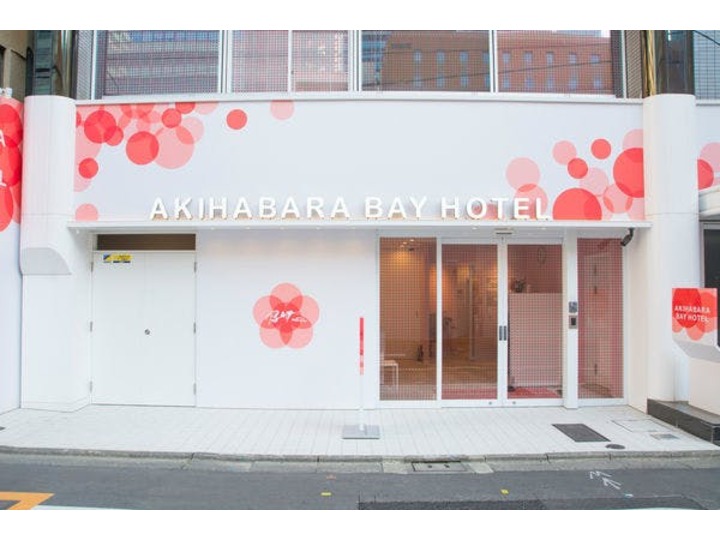 女性だけが泊まれるカプセルホテル 秋葉原bay Hotel 宿泊プラン一覧 Yahoo トラベル