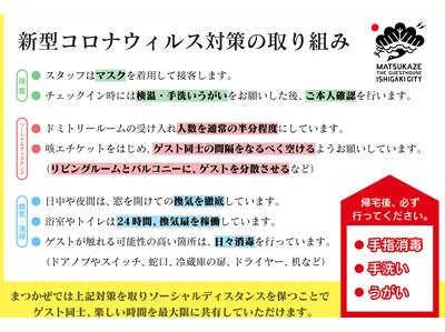 まつかぜ ザ ゲストハウス石垣 宿泊予約は Yahoo トラベル