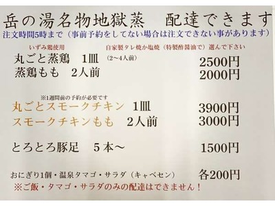 守護陣温泉 宿泊予約は Yahoo トラベル