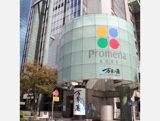 神戸ハーバーランドｕｍｉｅモザイク 神戸ハーバーランドｕｍｉｅ 周辺のホテル 旅館 宿泊予約 Yahoo トラベル