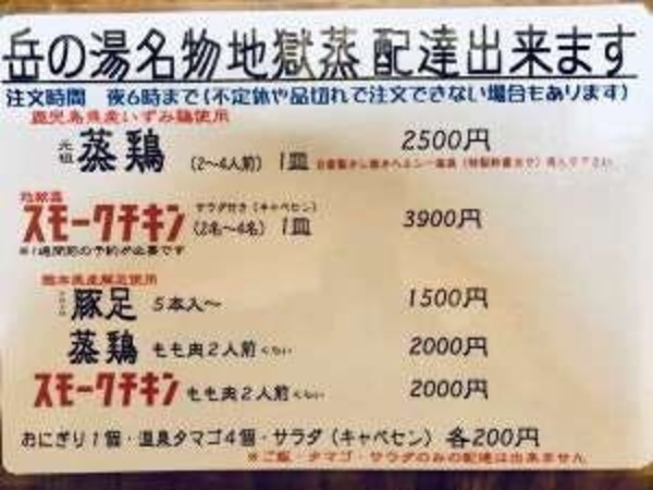 守護陣温泉 宿泊プラン一覧 Yahoo トラベル