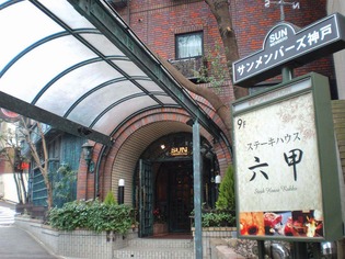 新神戸駅周辺のホテル 旅館 宿泊予約 Yahoo トラベル