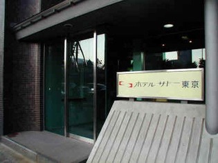 水道橋駅周辺のホテル 旅館 宿泊予約 Yahoo トラベル