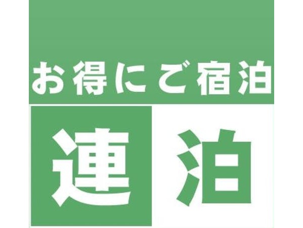 松江アーバンホテル エコ連泊プラン 素泊まり 連泊がお得 ビジネス 観光におすすめシンプルステイ 松江駅から徒歩3分 Yahoo トラベル