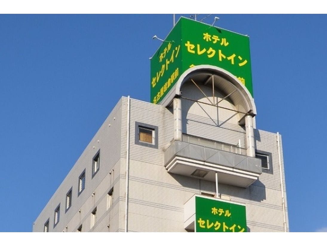 ホテルセレクトイン名古屋岩倉駅前 【Yahoo!トラベル】