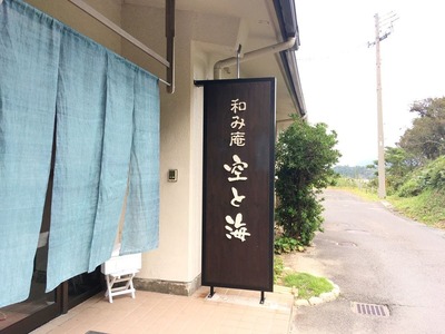 和み庵 空と海 宿泊予約は Yahoo トラベル