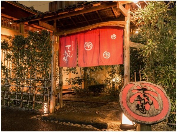 旅館 寺津屋 宿泊予約は Yahoo トラベル