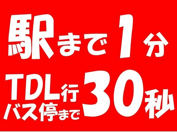 浦安ビューフォートホテル ダブルルームをひとりじめシングルプラン 舞浜までアクセス便利 Yahoo トラベル