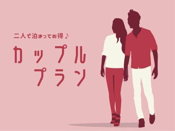 ホテル関西 カップル 夫婦割30 Off 二人で泊まってお得 カップルプラン 朝食付 Yahoo トラベル
