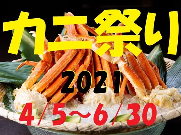 杉乃井ホテル 5月 6月のお日にち限定 お部屋おまかせ 2食バイキング付き D Yahoo トラベル