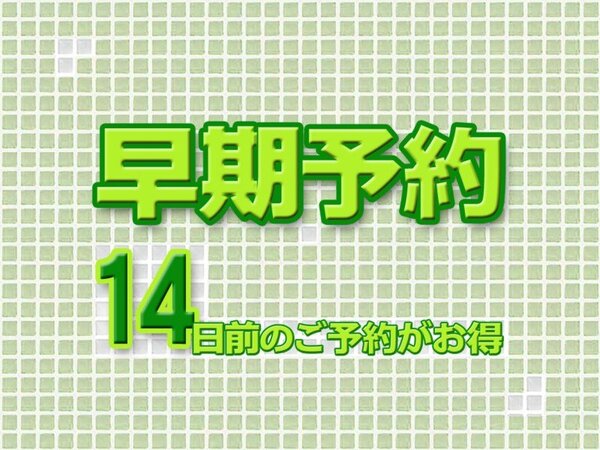 ホテル海楽荘 宿泊プラン一覧 Yahoo トラベル