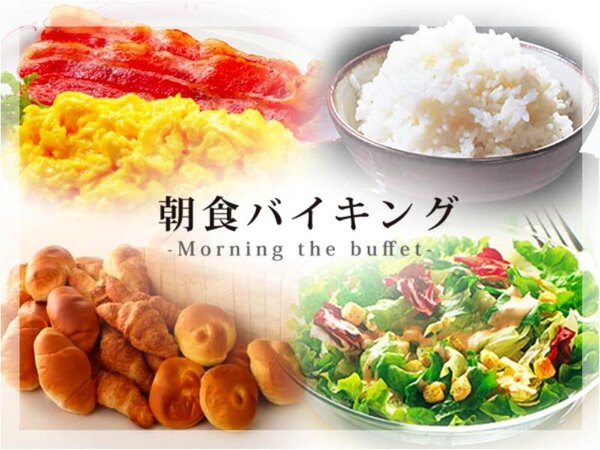神戸ポートタワーホテルなごみの湯宿 大浴場でゆったり寛ぎ 飲み放題 夕食バイキング 朝食付 1泊2食プラン Yahoo トラベル